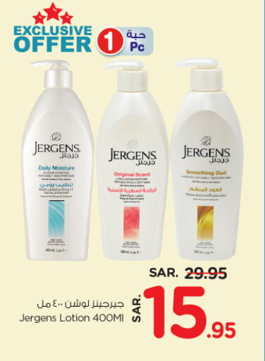 JERGENS available at Nesto in KSA, Saudi Arabia, Saudi - Riyadh