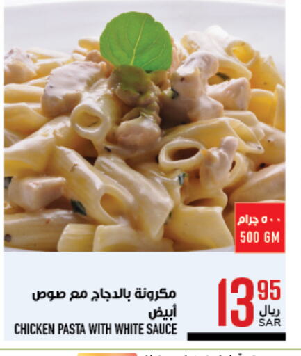 available at Abraj Hypermarket in KSA, Saudi Arabia, Saudi - Mecca