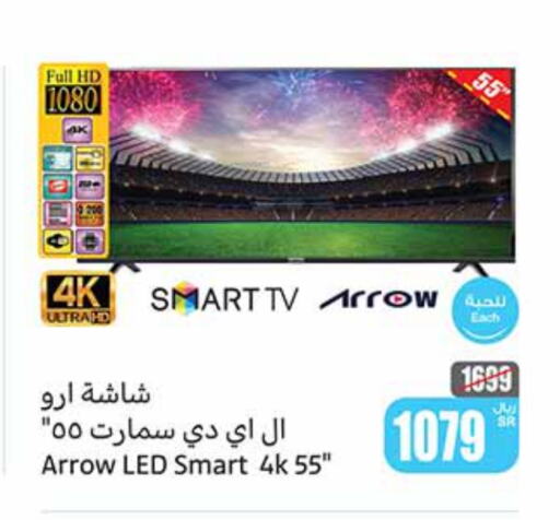 Smart TV available at Othaim Markets in KSA, Saudi Arabia, Saudi - Al-Kharj