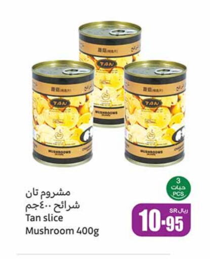 Mushroom available at Othaim Markets in KSA, Saudi Arabia, Saudi - Jubail