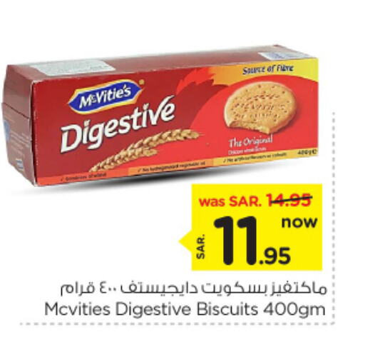 available at نستو in مملكة العربية السعودية, السعودية, سعودية - الرياض