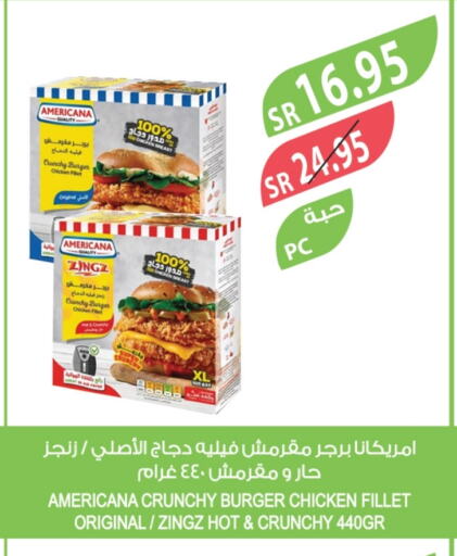 أمريكانا برجر دجاج available at المزرعة in مملكة العربية السعودية, السعودية, سعودية - ينبع