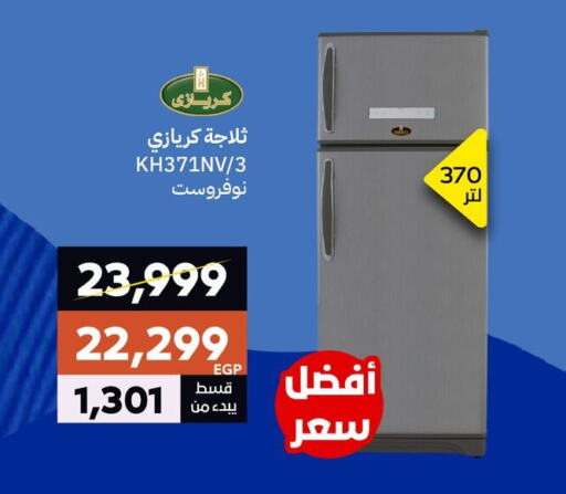 TORNADO Refrigerator available at  B.TECH Egypt  in Egypt - Cairo