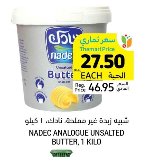 نادك available at أسواق التميمي in مملكة العربية السعودية, السعودية, سعودية - الرس