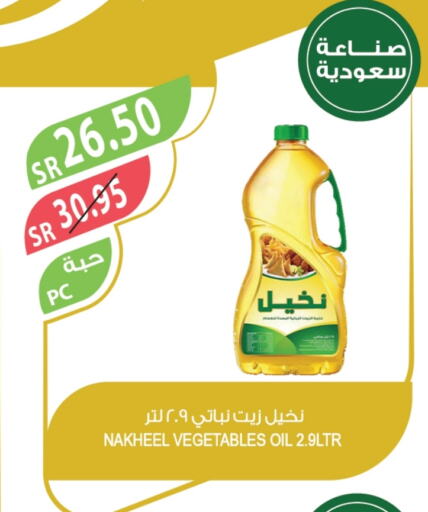 Vegetable Oil available at Farm  in KSA, Saudi Arabia, Saudi - Al Khobar