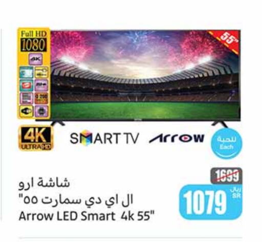 Smart TV available at Othaim Markets in KSA, Saudi Arabia, Saudi - Jubail