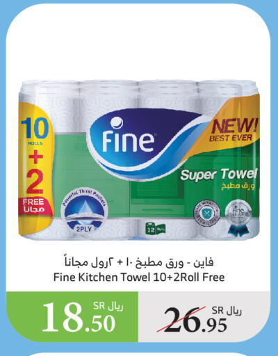 FINE available at Al Raya in KSA, Saudi Arabia, Saudi - Yanbu