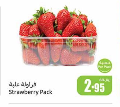 Strawberry available at أسواق عبد الله العثيم in مملكة العربية السعودية, السعودية, سعودية - سيهات