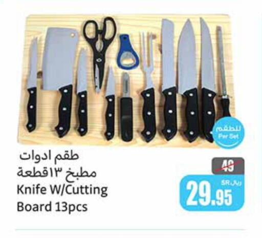 available at Othaim Markets in KSA, Saudi Arabia, Saudi - Wadi ad Dawasir