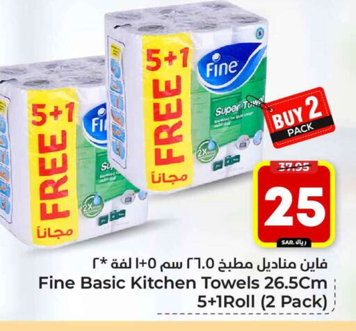 FINE available at Hyper Al Wafa in KSA, Saudi Arabia, Saudi - Riyadh