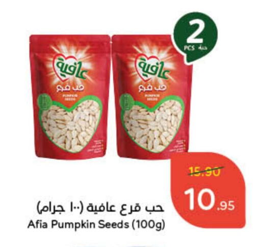 AFIA available at Hyper Panda in KSA, Saudi Arabia, Saudi - Wadi ad Dawasir