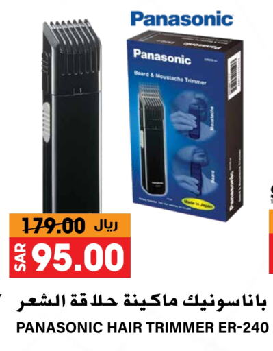 PANASONIC Hair Remover  available at Grand Hyper in KSA, Saudi Arabia, Saudi - Riyadh