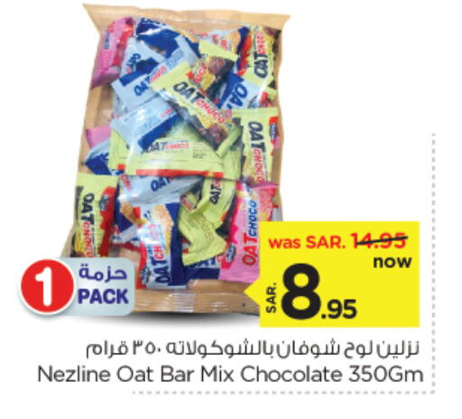 available at Nesto in KSA, Saudi Arabia, Saudi - Al Khobar