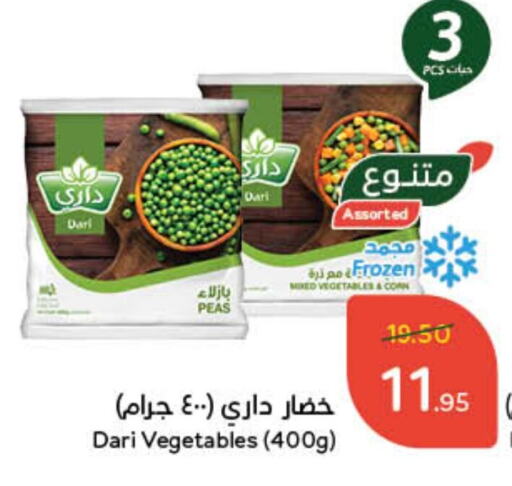 Peas available at هايبر بنده in مملكة العربية السعودية, السعودية, سعودية - وادي الدواسر