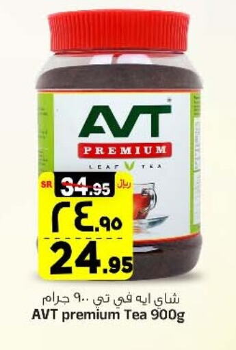 AVT Tea Powder available at Al Madina Hypermarket in KSA, Saudi Arabia, Saudi - Riyadh