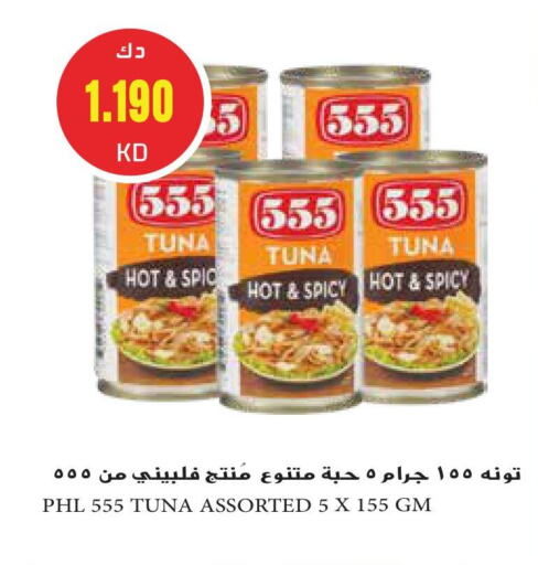 تونة - معلب available at جراند هايبر in الكويت - محافظة الجهراء