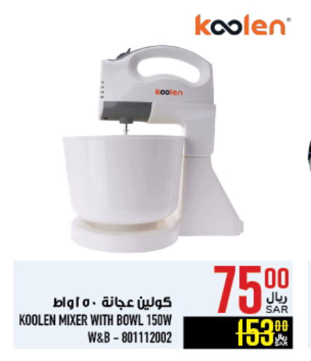 KOOLEN Mixer / Grinder available at Abraj Hypermarket in KSA, Saudi Arabia, Saudi - Mecca