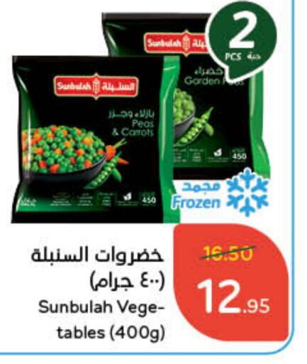 Peas available at Hyper Panda in KSA, Saudi Arabia, Saudi - Najran