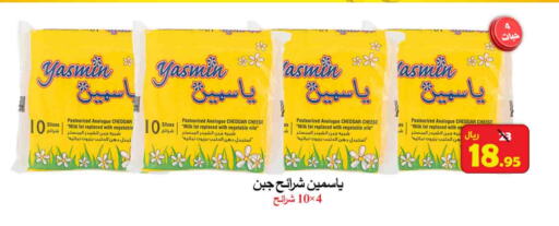 جبنة شرائح available at شركة محمد فهد العلي وشركاؤه in مملكة العربية السعودية, السعودية, سعودية - الأحساء‎