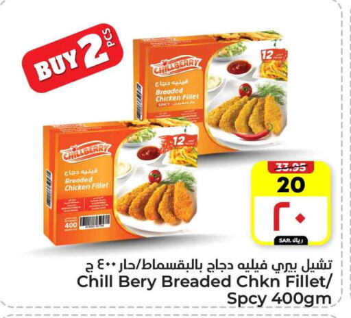 available at هايبر الوفاء in مملكة العربية السعودية, السعودية, سعودية - الطائف