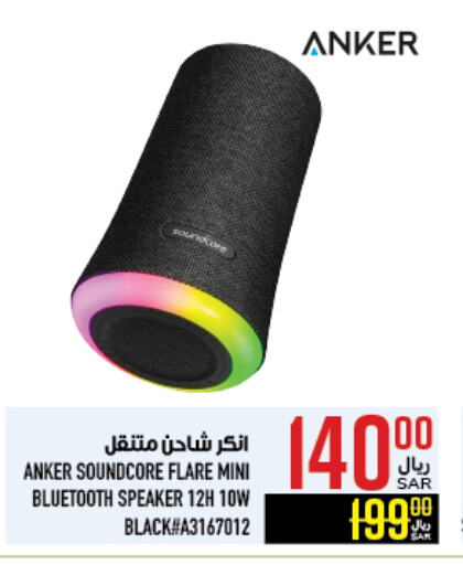 Anker Speaker available at Abraj Hypermarket in KSA, Saudi Arabia, Saudi - Mecca