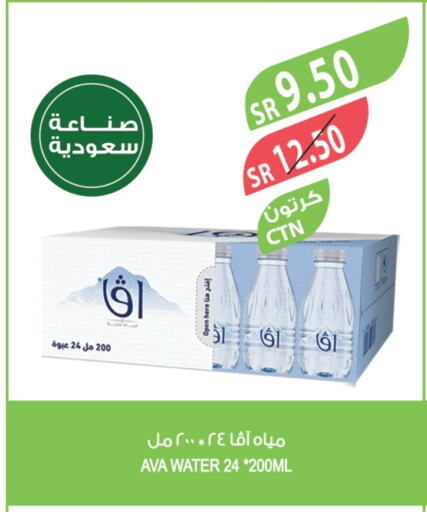 AVA available at Farm  in KSA, Saudi Arabia, Saudi - Al Bahah