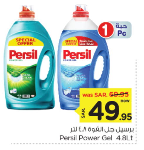 PERSIL Detergent available at Nesto in KSA, Saudi Arabia, Saudi - Jubail