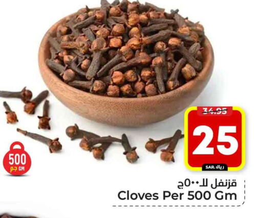 أعشاب مجففة available at هايبر الوفاء in مملكة العربية السعودية, السعودية, سعودية - الرياض