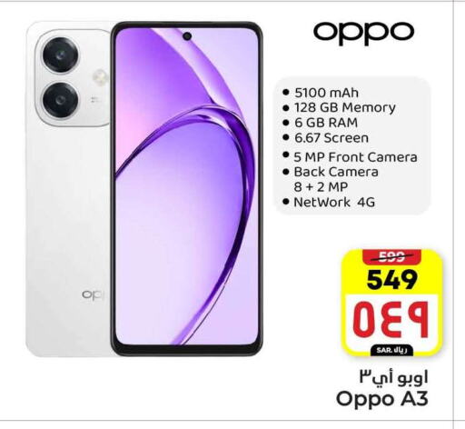 OPPO available at Hyper Al Wafa in KSA, Saudi Arabia, Saudi - Mecca