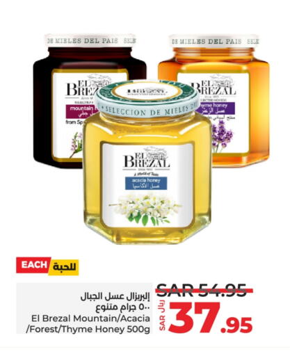 Honey available at LULU Hypermarket in KSA, Saudi Arabia, Saudi - Yanbu