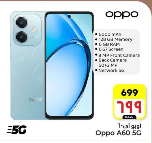 OPPO available at Hyper Al Wafa in KSA, Saudi Arabia, Saudi - Mecca