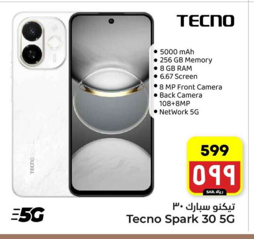 TECNO available at Hyper Al Wafa in KSA, Saudi Arabia, Saudi - Riyadh