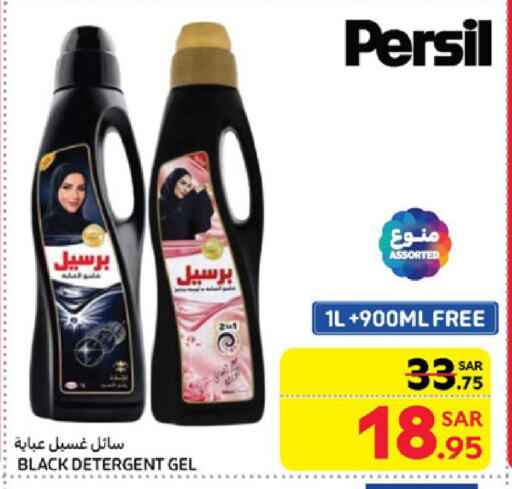 PERSIL Abaya Shampoo available at Carrefour in KSA, Saudi Arabia, Saudi - Riyadh