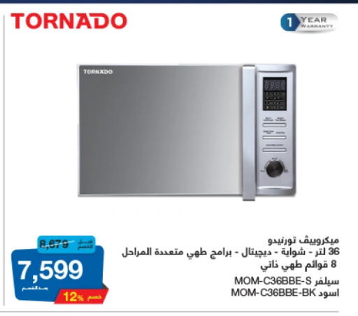 TORNADO available at El Araby Group  in Egypt - Cairo