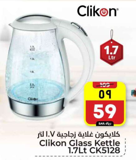 CLIKON Kettle available at Hyper Al Wafa in KSA, Saudi Arabia, Saudi - Riyadh