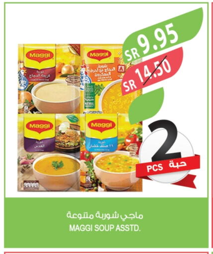 MAGGI available at Farm  in KSA, Saudi Arabia, Saudi - Yanbu