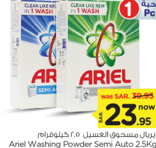 Detergent available at Nesto in KSA, Saudi Arabia, Saudi - Al Majmaah