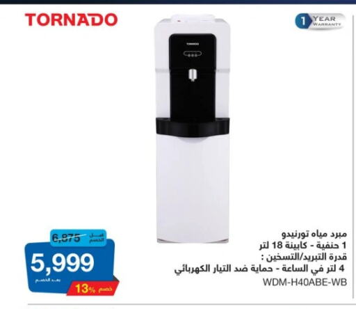 جاك available at هايبر وان in Egypt - القاهرة