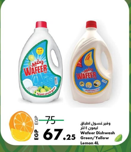 Lemon available at Lulu Hypermarket  in Egypt