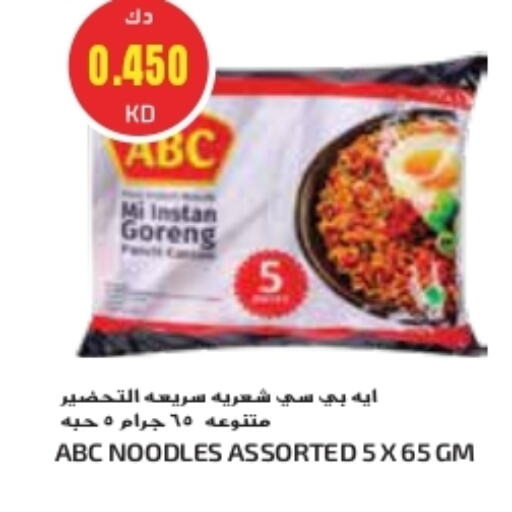 Noodles available at Grand Costo in Kuwait - Ahmadi Governorate