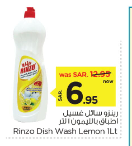 Lemon available at Nesto in KSA, Saudi Arabia, Saudi - Al Hasa