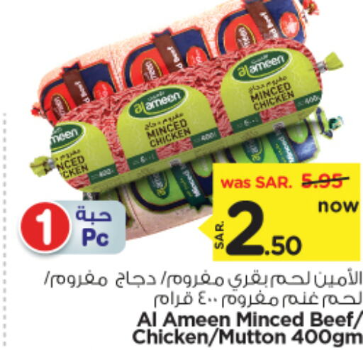 Minced Chicken available at Nesto in KSA, Saudi Arabia, Saudi - Riyadh