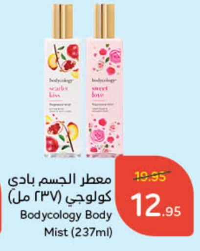 available at هايبر بنده in مملكة العربية السعودية, السعودية, سعودية - محايل