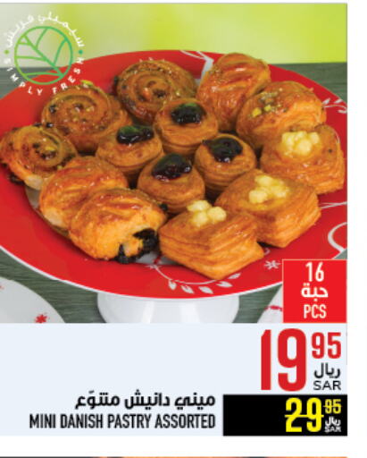 available at Abraj Hypermarket in KSA, Saudi Arabia, Saudi - Mecca