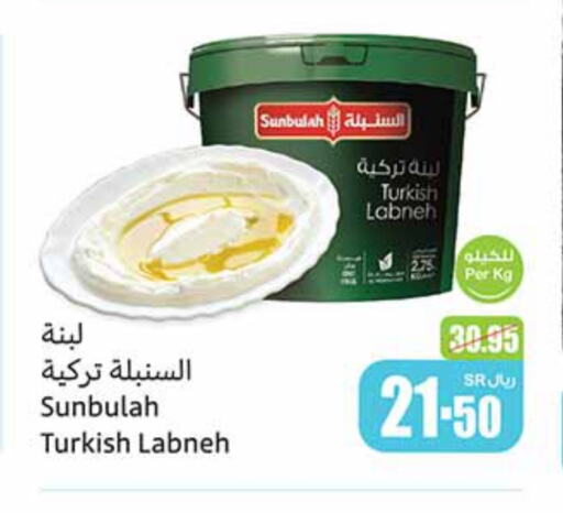 Labneh available at Othaim Markets in KSA, Saudi Arabia, Saudi - Hail