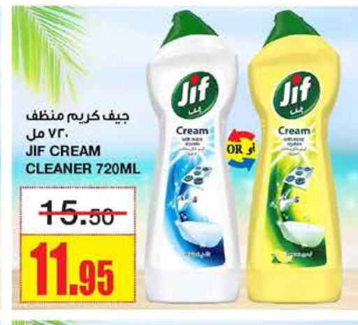 JIF available at Al Sadhan Stores in KSA, Saudi Arabia, Saudi - Riyadh