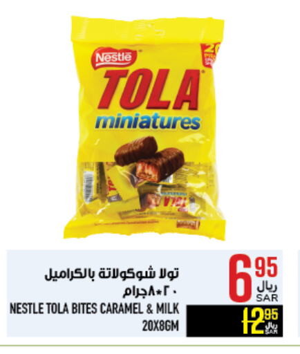 available at Abraj Hypermarket in KSA, Saudi Arabia, Saudi - Mecca