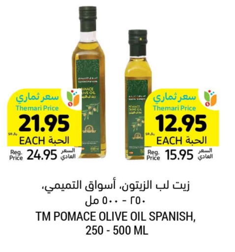 Olive Oil available at Tamimi Market in KSA, Saudi Arabia, Saudi - Saihat