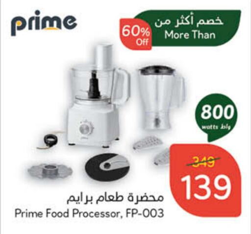 Food Processor available at Hyper Panda in KSA, Saudi Arabia, Saudi - Saihat