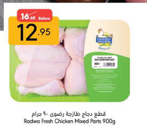 Chicken Mixed Parts available at Manuel Market in KSA, Saudi Arabia, Saudi - Riyadh